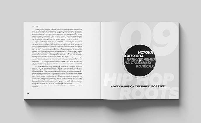 Книга Брюстер Билл: История Диджеев - рис.2