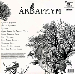 Пластинка Аквариум – Наша Жизнь с Точки Зрения Деревьев LP