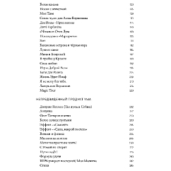 Книга Юрий Чернавский - Здравствуй, мальчик бананан!