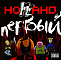Ноггано – Первый - 2LP
