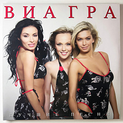 Виниловая пластинка ВИА ГРА - Лучшие песни (violet) LP