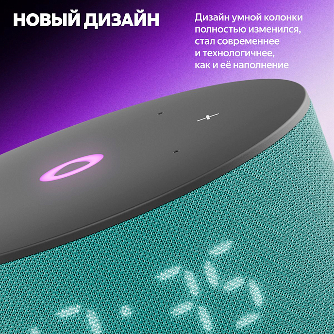 Умная колонка Яндекс Станция Мини 3 Turquoise - рис.5