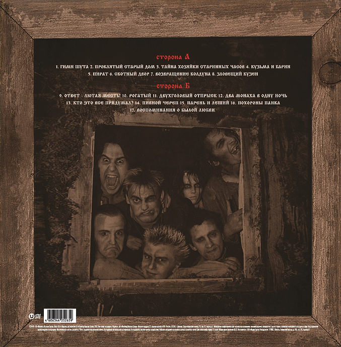 Виниловая пластинка Король И Шут – Как В Старой Сказке (LP + постер) LP - рис.1