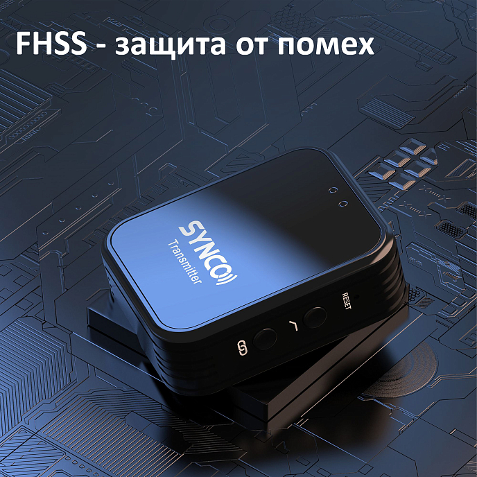 Микрофон беспроводной Synco G1TL - рис.13