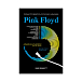 Книга Pink Floyd. Полный путеводитель по песням и альбомам. Маббетт Э. - рис.0