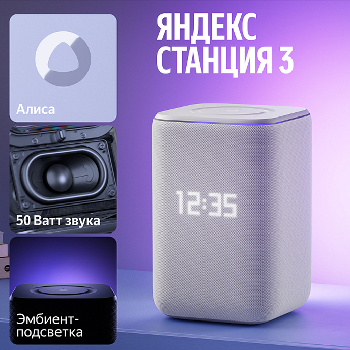 Умная колонка Яндекс Станция 3 с Zigbee Black - рис.3