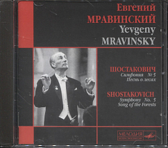 CD-диск Mravinsky plays Bela Bartok, Arthur Honegger & Igor Stravinsky. Leningrad Philharmonic - SACD