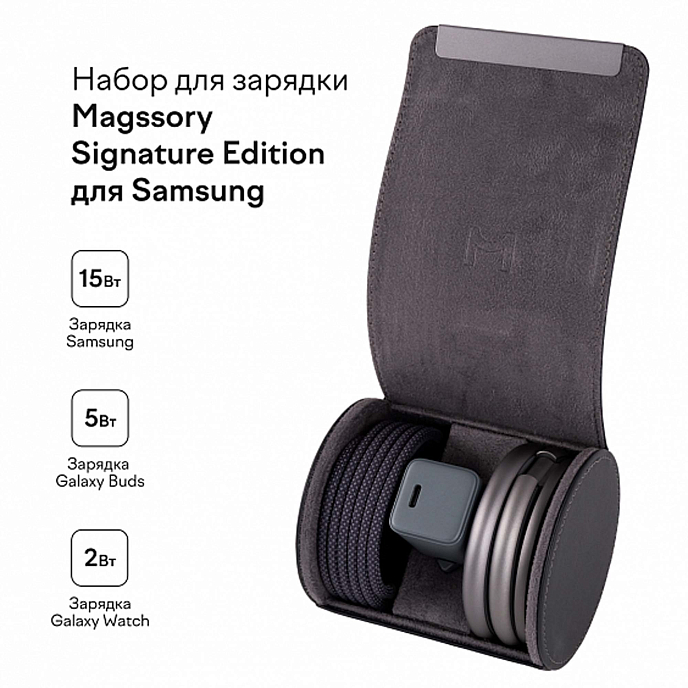 Беспроводная зарядка Magssory Disc Signature Edition For Samsung Midnight - рис.5