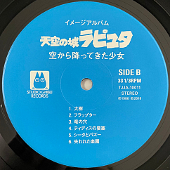 Виниловая пластинка Joe Hisaishi – Castle in the Sky - Image Album LP