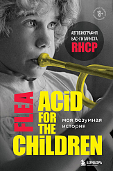 Книга Моя безумная история: автобиография бас-гитариста RHCP (Acid for the children)