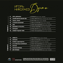 Пластинка Игорь Николаев – Дуэты LP