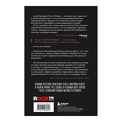 Книга Оззи. Автобиография (новое оформление)