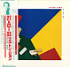 Виниловая пластинка Elton John - 21 At 33 LP - рис.0
