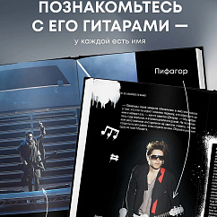 Книга 30 секунд до Лето. 30 seconds to Mars. Иллюстрированная биография