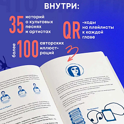 Книга Ништяк, браток! Антология шансона. Хиты, изменившие русскую культуру