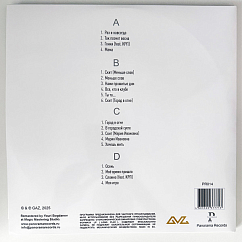 Пластинка Баста – Баста 1 LP