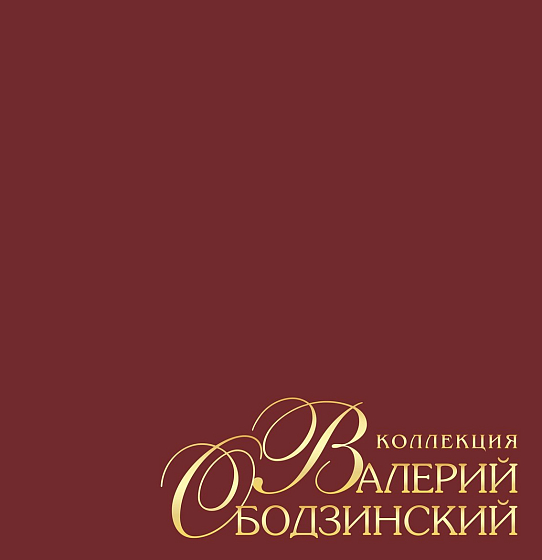 Бокс-сет Ободзинский Валерий - Коллекция 5LP Box ( + открытки) 5LP - рис.0