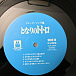 Виниловая пластинка Joe Hisaishi – My Neighbor Totoro LP Japan RSD - рис.3
