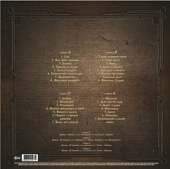 Пластинка Король и Шут - Лучшее (Coloured Gold / Silver) 2LP