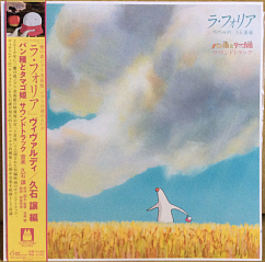 Виниловая пластинка Joe Hisaishi - La Folia Mr. Dough and the Egg Princess Soundtrack - LP
