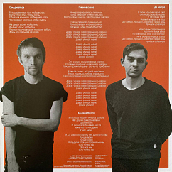 Виниловая пластинка Ploho - Культура доминирования LP
