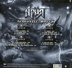 Виниловая пластинка Ария – Проклятье Морей 2LP
