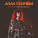 Виниловая пластинка Алла Пугачёва - Алла Пугачёва Поёт Песни Юрия Чернавского - рис.0