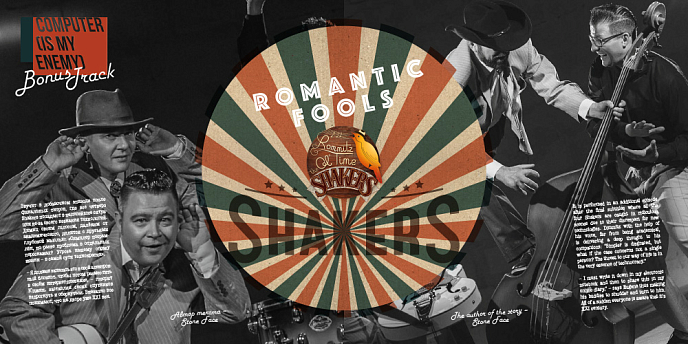 Магнитная лента Rommitz and the Ol' Time Shakers - Romantic Fools 38/2 магнитная лента - рис.17