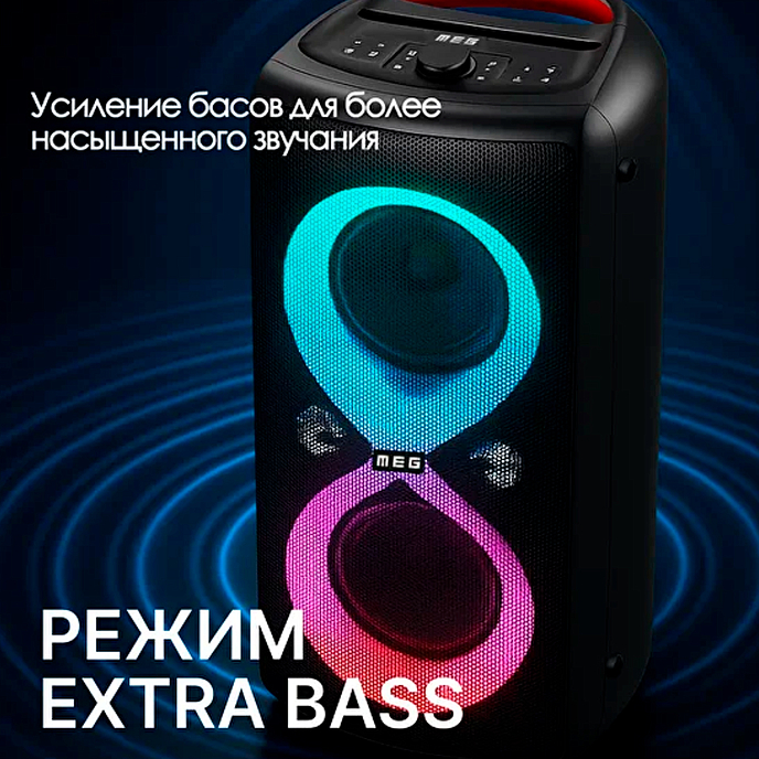 Акустическая система MEG SPA130BL Black - рис.10