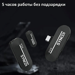 Радиосистема Synco P2XL