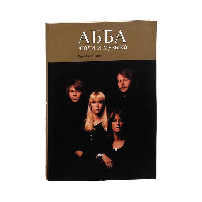 Книга АББА: люди и музыка. Пальм К. М. - рис.0