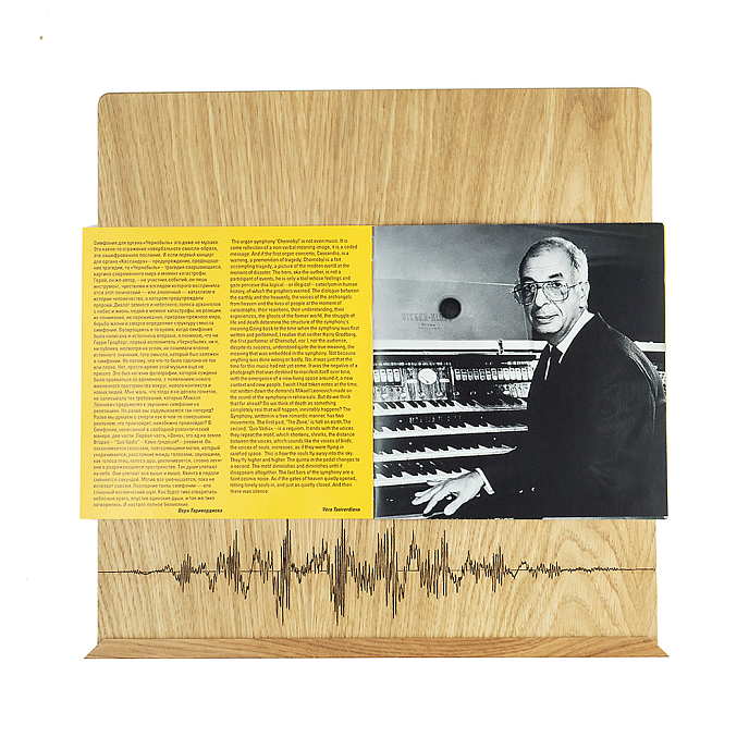 Магнитная лента Mikael Tariverdiev - Chernobyl The Organ Symphony 38/2 - рис.7