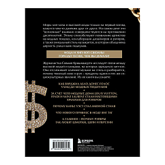 Книга Fashion Killa: От улиц до подиумов. Как Канье, Фаррелл и другие рэперы изменили стиль поколений