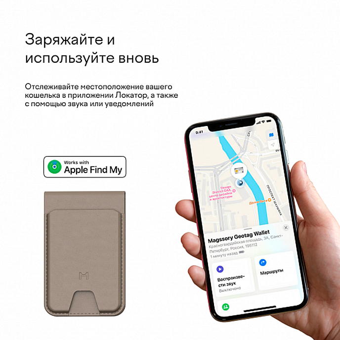 Чехол для смартфонов Magssory Geotag Magnetic Latte - рис.9