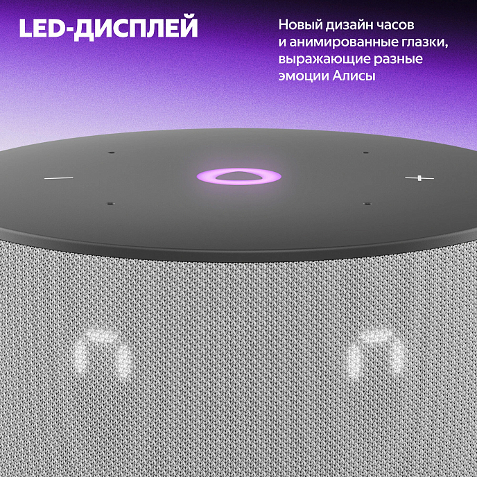 Умная колонка Яндекс Станция Мини 3 Grey - рис.5