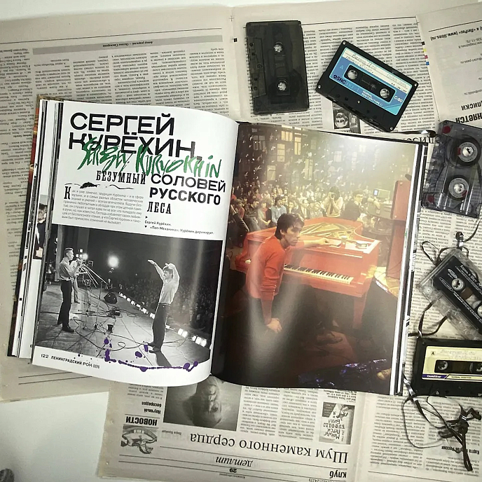 Книга Ленинградский рок-клуб. Рубинштейна, 13. Рождение истории - рис.3
