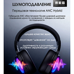 Беспроводные наушники MEG HEA500BL Elysium Black