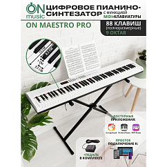 Синтезатор ON Music Maestro Pro White