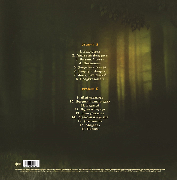 Виниловая пластинка Король И Шут – Жаль, Нет Ружья (Coloured Gold) LP - рис.1
