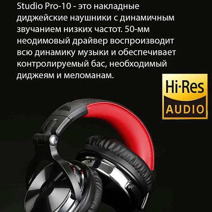 Наушники полноразмерные OneOdio Studio Pro 10 Rose Gold - рис.10
