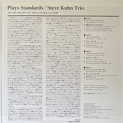 Виниловая пластинка Steve Kuhn Trio - Plays Standards (Audiophile, Hyper Magnum Sound) - 2LP