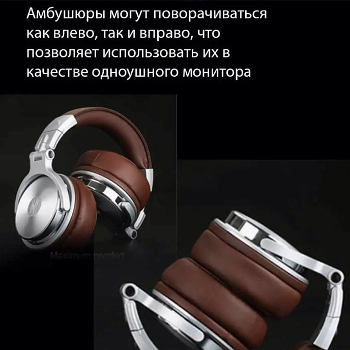 Наушники полноразмерные OneOdio Studio Pro 30 Grey/Brown - рис.4