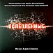 Виниловая пластинка Ослеплённые – Мюзикл Андрея Семёнова 2LP - рис.0