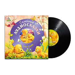 Виниловая пластинка Ульева Елена - Семейные аудиосказки - LP