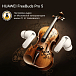 Беспроводные наушники HUAWEI FreeBuds Pro 5 white tws внутриканальные наушники с шумоподавлением (SN 82179118728858440867)_Уценка - рис.8 Беспроводные наушники HUAWEI FreeBuds Pro 5 white tws внутриканальные наушники с шумоподавлением (SN 82179118728858440867)_Уценка - рис.8