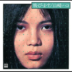 Виниловая пластинка Hako Yamasaki - Tobimasu LP