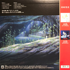 Виниловая пластинка Joe Hisaishi - Symphonic Suite Princess Mononoke LP