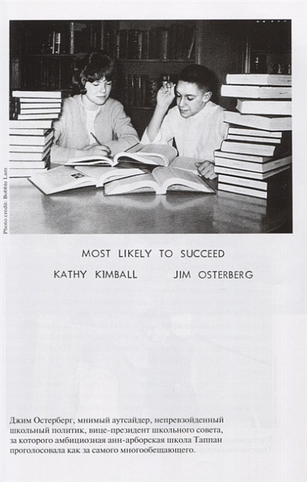 Книга Пол Трынка. Игги Поп. Вскройся в кровь - рис.3