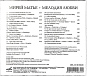 CD-диск Мирей Матье - Мелодия Любви - рис.2