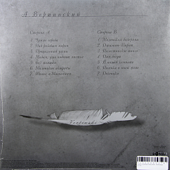 Пластинка Александр Вертинский - Vertinski LP